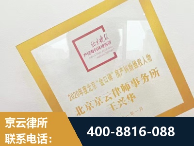 黄山-房产纠纷